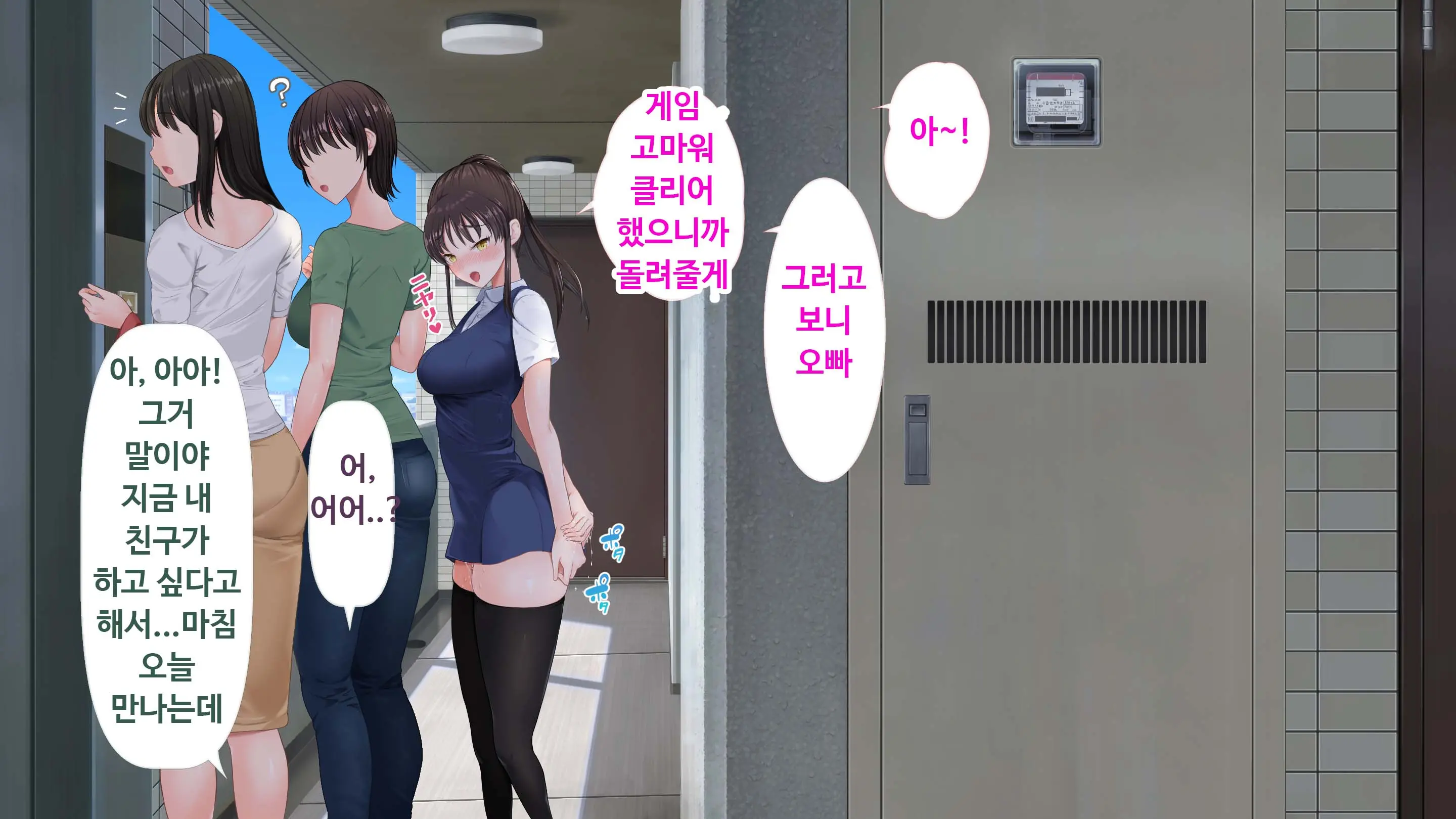 DeliHeal De Mitsuketa Do M Tenshi | 델리헬에서 찾은 도M천사